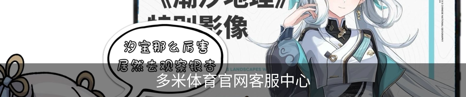 多米体育官网客服中心