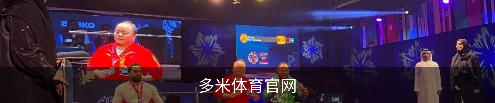 多米体育官网